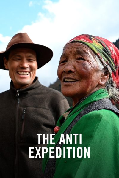 VIMFF X The Anti Expedition