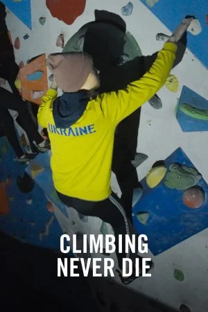 VIMFF x Climbing Never die